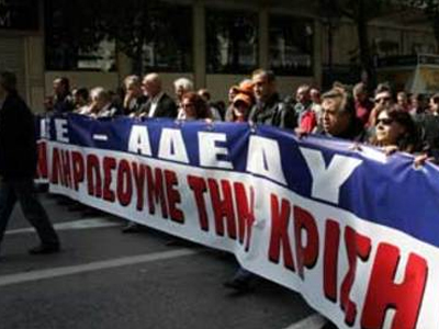 ΑΔΕΔΥ: Στάση εργασίας και συγκέντρωση έξω από το Εφετείο